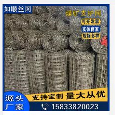 運城煤礦井下用經(jīng)緯形金屬網(wǎng)