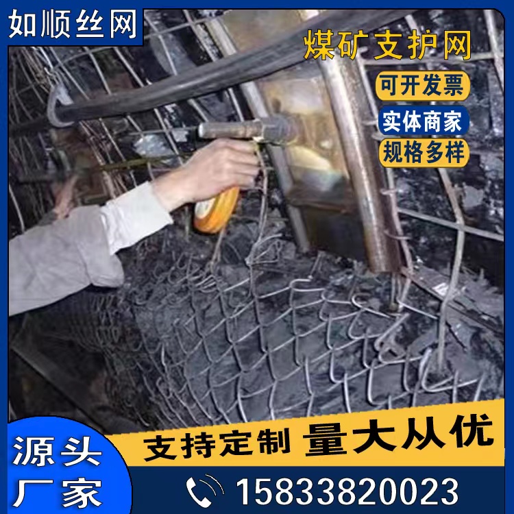 運城編織型鋼筋煤礦支護網軋花編織焊接網圖片2