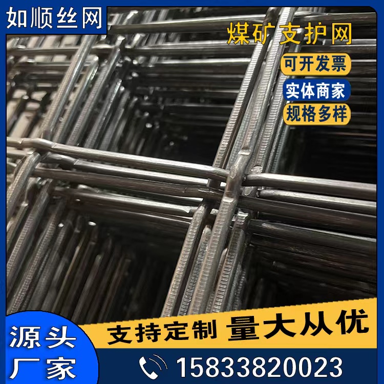 運城編織型鋼筋煤礦支護網軋花編織焊接網圖片3