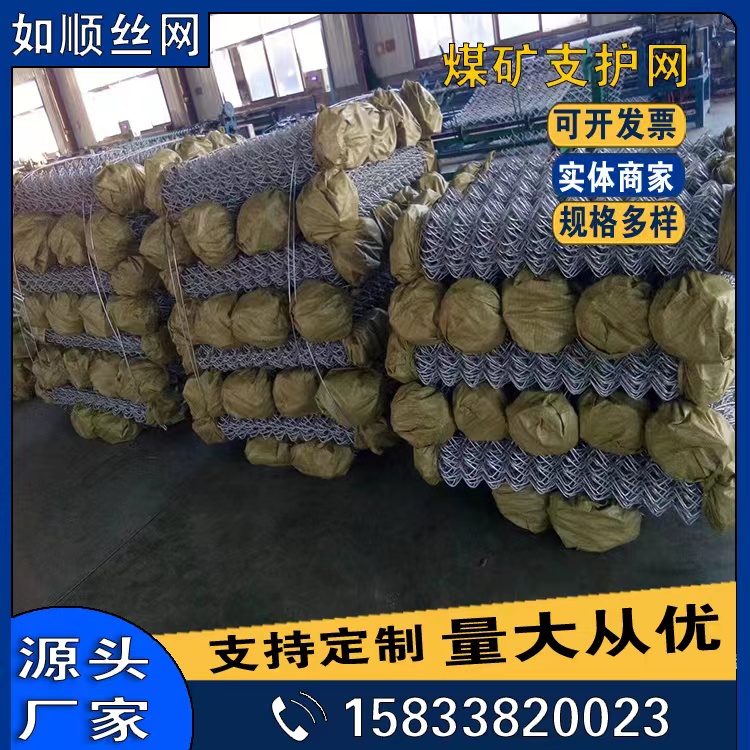 安平煤礦支護網/礦用菱形網/煤礦勾花網圖片3