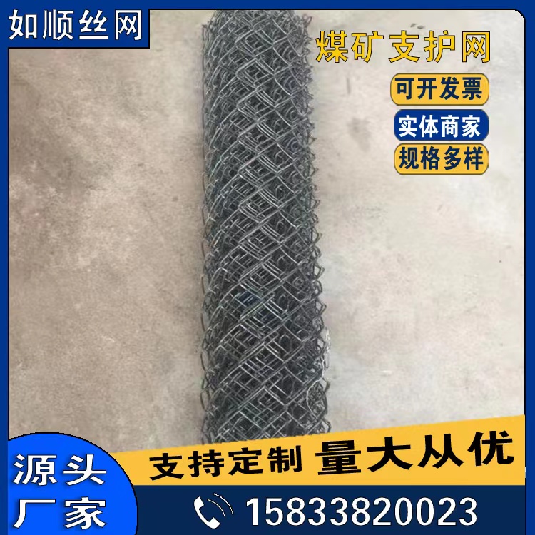 安平煤礦支護網/礦用菱形網/煤礦勾花網圖片4
