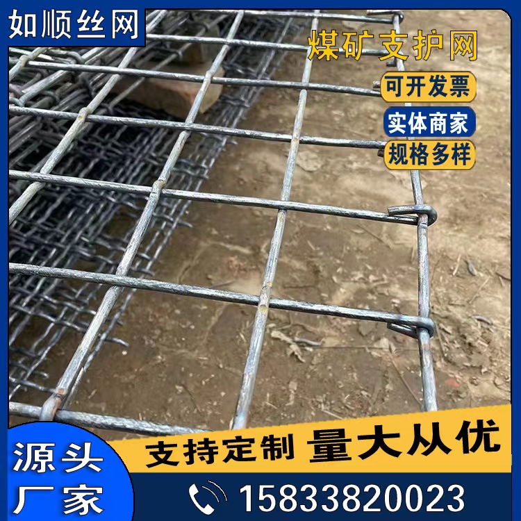 運城鋼筋編織網片圖片2