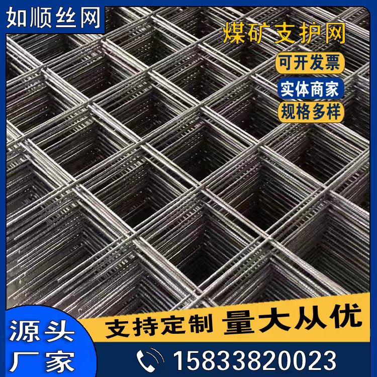 運城鋼筋編織網片圖片4